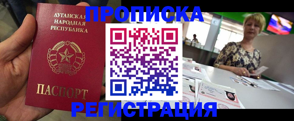 временная регистрация собственник в Белогорске