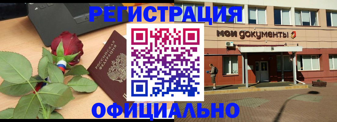 временная регистрация надежно в Белогорске